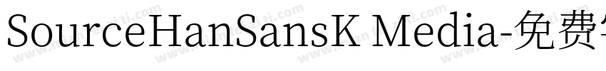 SourceHanSansK Media字体转换